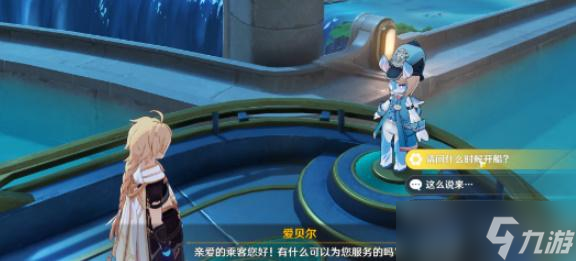 原神枫丹怎么潜水