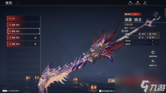 《永劫无间》谪星阁玩法介绍