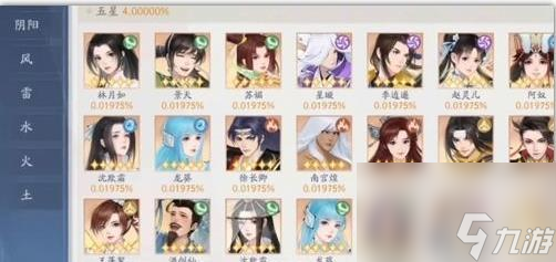 新仙剑奇侠传之挥剑问情平民阵容选什么强