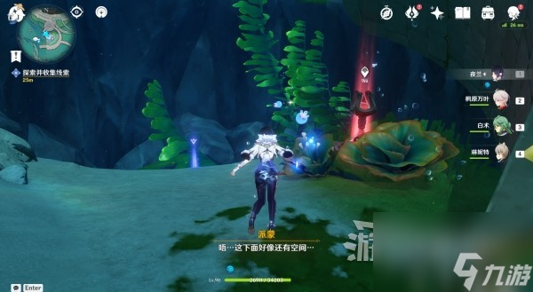 《原神》水色潮痕世界任务攻略 水色潮痕接取地点及解谜