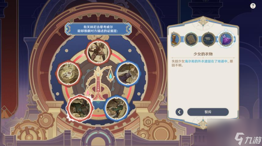 原神魔神任务第四章第一幕怎么做 魔神任务第四章第一幕攻略