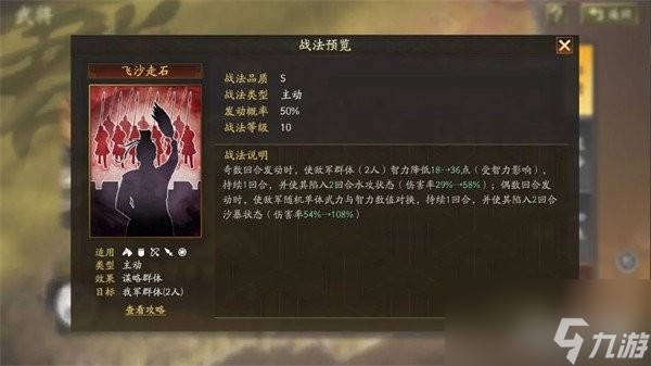 三国志战略版sp张宝阵容搭配