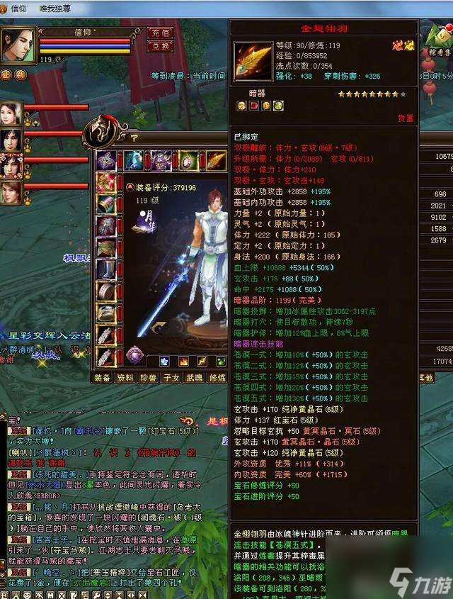 天龙八部暗器怎么获得和提升星级（暗器品阶完美洗点方法）