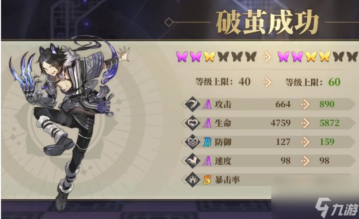 山海鏡花陣容幾輔助幾輸出