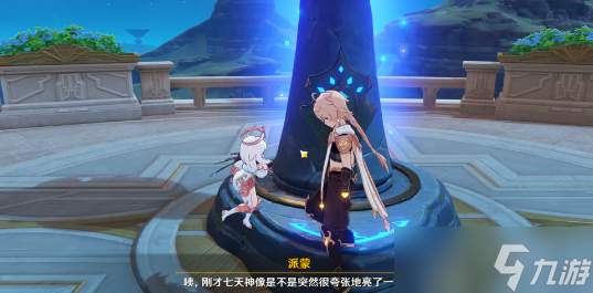 原神枫丹怎么潜水