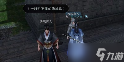 逆水寒手游汴京暗潮任务完成方法是什么 详细完成攻略分享