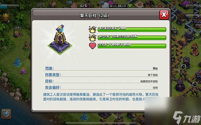 《部落冲突》国服夏季更新解析