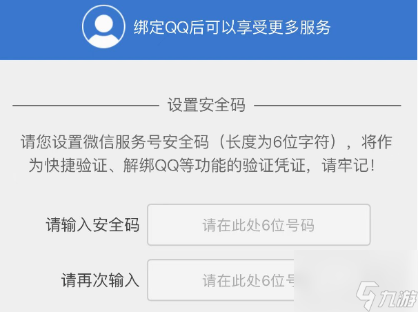 命运方舟游戏登录保护开启和关闭方法