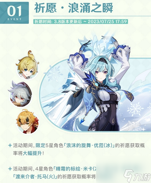 原神3.8版本活动有哪些