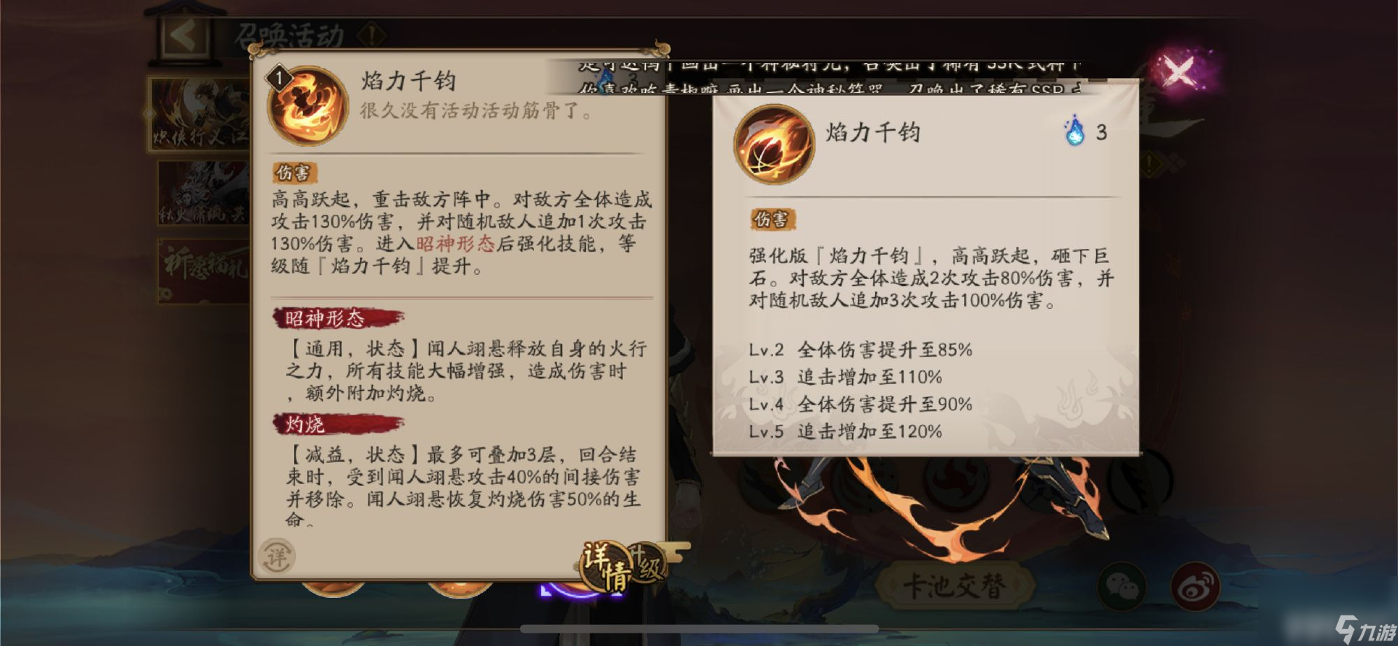 《阴阳师》闻人翊悬技能如何 闻人翊悬技能玩法分享