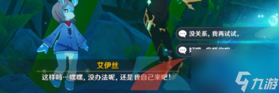 原神4.0孤帆幽影任务触发解锁攻略