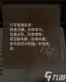 引魂鈴2破陣子圖文攻略：全章節(jié)全流程攻略【游俠手游攻略組】