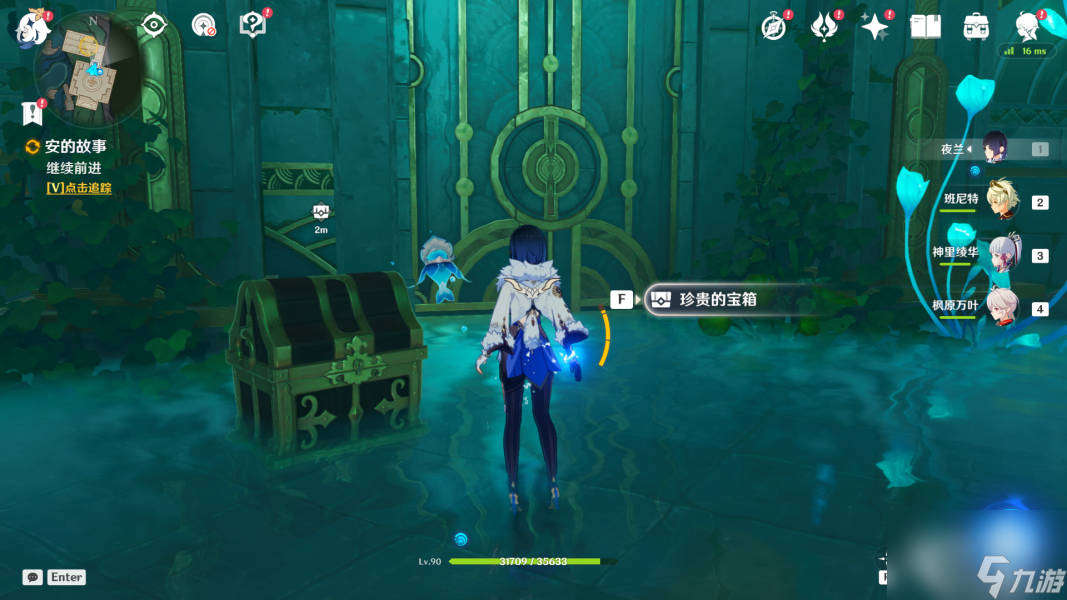 《原神》安的故事任务攻略
