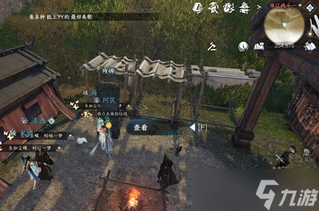 逆水寒手游何人竖碑任务攻略