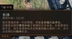 博德之门3长休会影响剧情吗