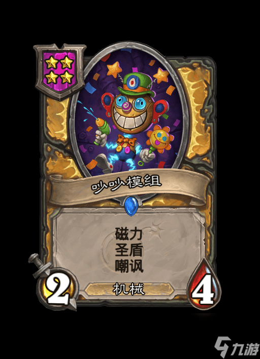 炉石传说酒馆战棋机械阵容详细介绍攻略篇