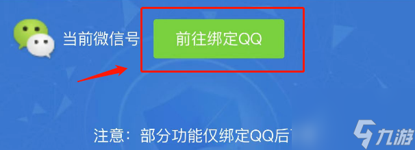 命运方舟游戏登录保护开启和关闭方法