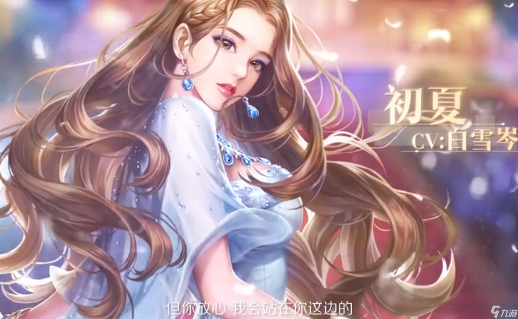 代号经纪人初夏怎么样初夏人物分析