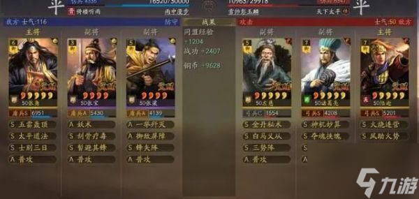 三国志战略版张角锋矢阵群盾怎么玩 搭配攻略
