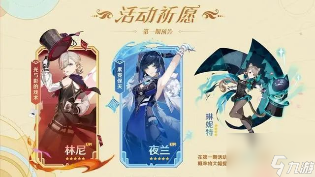 原神4.0版本抽哪个角色最划算 原神4.0版本抽卡建议