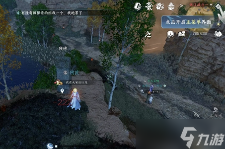 逆水寒手游何人竖碑任务攻略