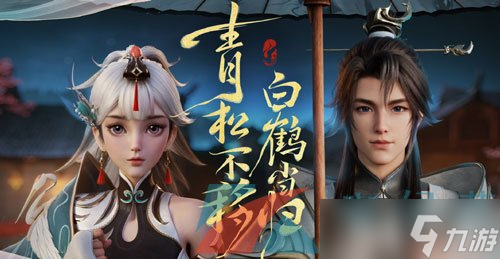 《王者荣耀》赵怀真鹤归松栖七夕限定新皮肤获取价格