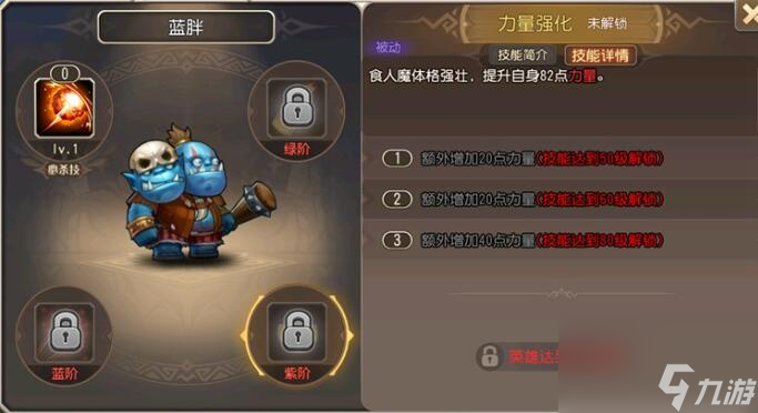 小冰冰傳奇懷舊服藍(lán)胖技能介紹-藍(lán)胖技能圖文介紹