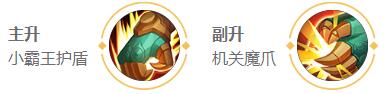 刘禅出装-2023王者荣耀刘禅最强六神装出装顺序推荐