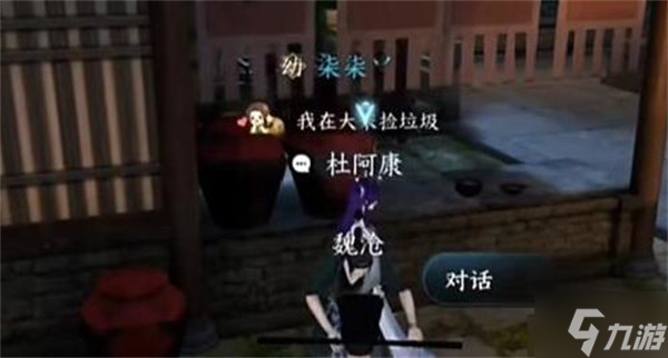 逆水寒手游法场疑云攻略