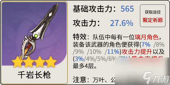 原神胡桃怎么玩