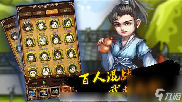自创武林怎么换人 自创武林换人方法