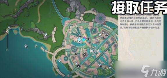 原神枫丹廷二三事每日委托完成方法
