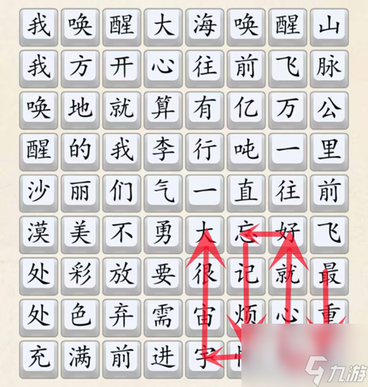 超级达人开心往前飞怎么通关-开心往前飞图文通关攻略