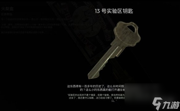 《遗址2》全流程图文攻略