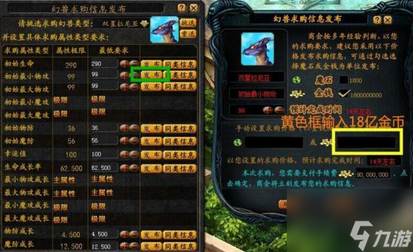 <a id='link_pop' class='keyword-tag' href='https://www.9game.cn/moyuzhizun/'>魔域至尊</a>宝宝怎么弄？