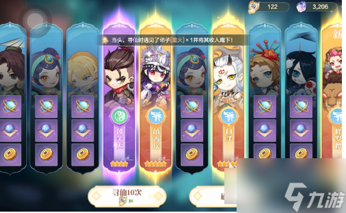 仙宗大掌门怎么提高玩家友好度 仙宗大掌门提高玩家友好度方法