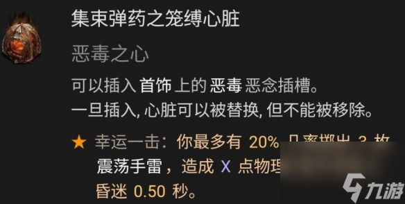 《暗黑破坏神4》游侠冰上毒舞bd分享 游侠冰上毒舞怎样玩？
