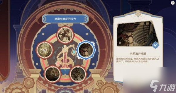 原神白露与黑潮的序诗怎么做