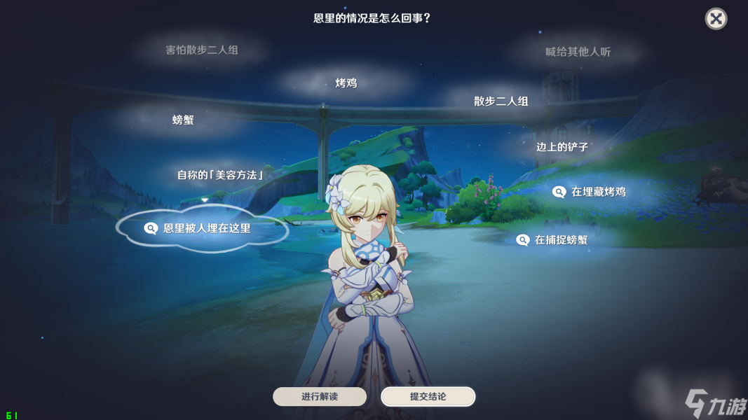 原神真是让人垂涎欲滴任务怎么做-原神真是让人垂涎欲滴任务攻略