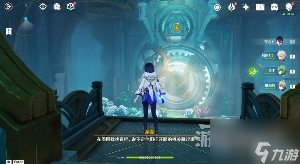 原神魔神第四章秘境宝箱在哪里介绍