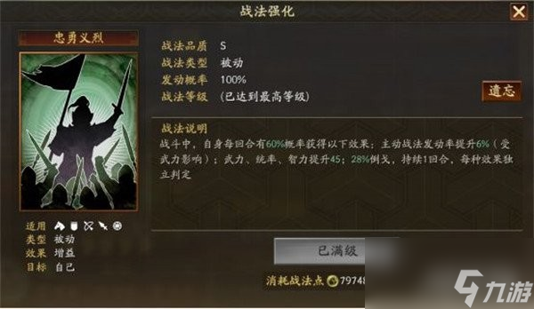 三国志战略版sp庞德怎么样