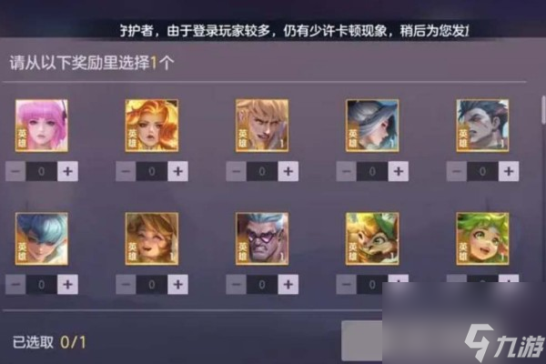 《曙光英雄》1元自选英雄内容介绍