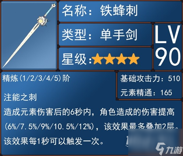 原神4.0水主技能武器选择推荐