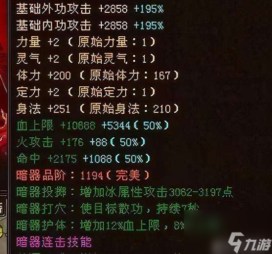 天龙八部暗器怎么获得和提升星级（暗器品阶完美洗点方法）