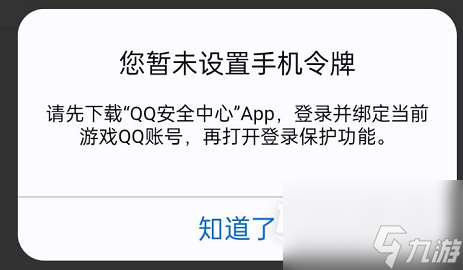 《命运方舟》如何开启和关闭游戏登录保护