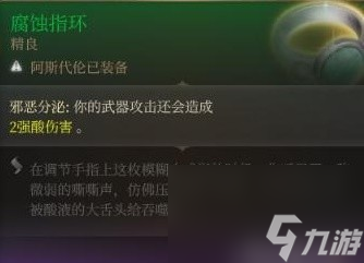 博德之门3双手弩盗贼Build推荐