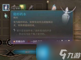 《博德之门3》鬼婆杀不杀 鬼婆打法分享
