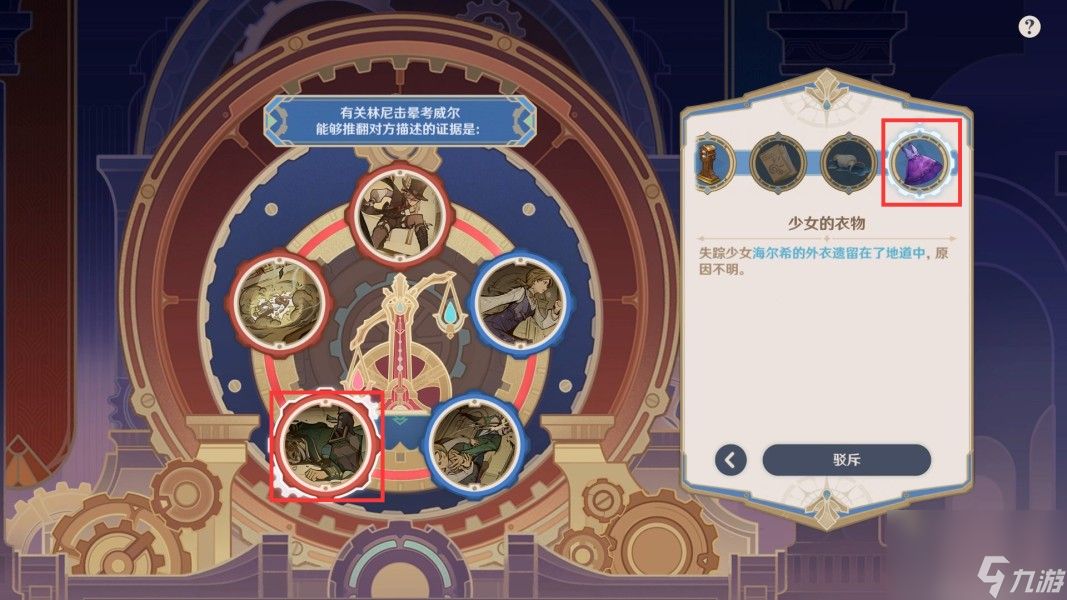 原神白露与黑潮的序诗通关方法
