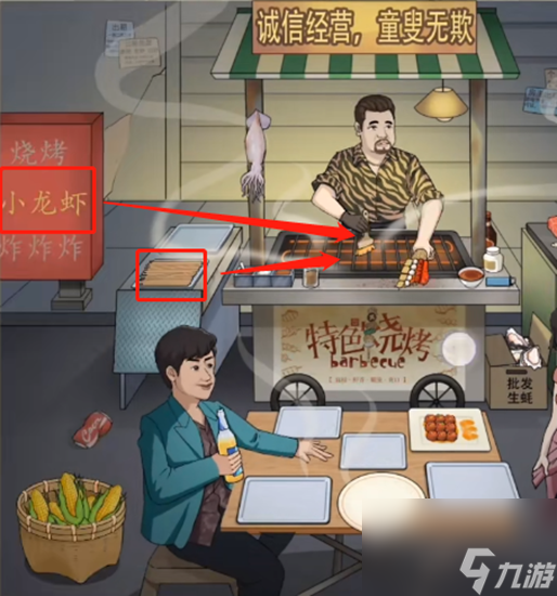 就你会玩文字合成烧烤怎么通关-合成烧烤图文通关攻略