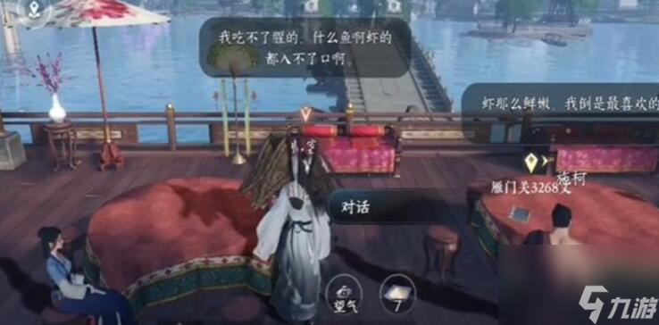 熙春楼美食录奇遇攻略-逆水寒手游熙春楼美食录奇遇攻略